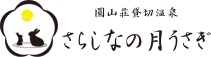 さらしなの月うさぎ